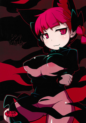 (紅楼夢12) [リーフジオメトリ (はきか)] シシテシカバネ (東方Project)