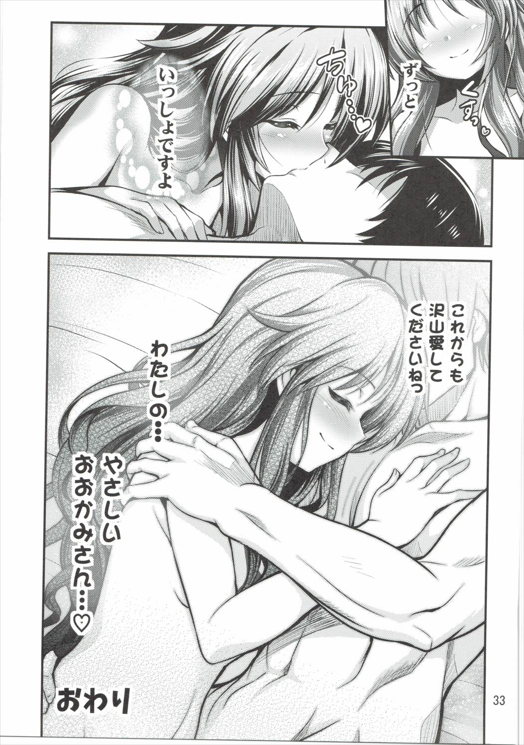 (C90) [listless time (ment)] 私のおおかみさん (アイドルマスター シンデレラガールズ)