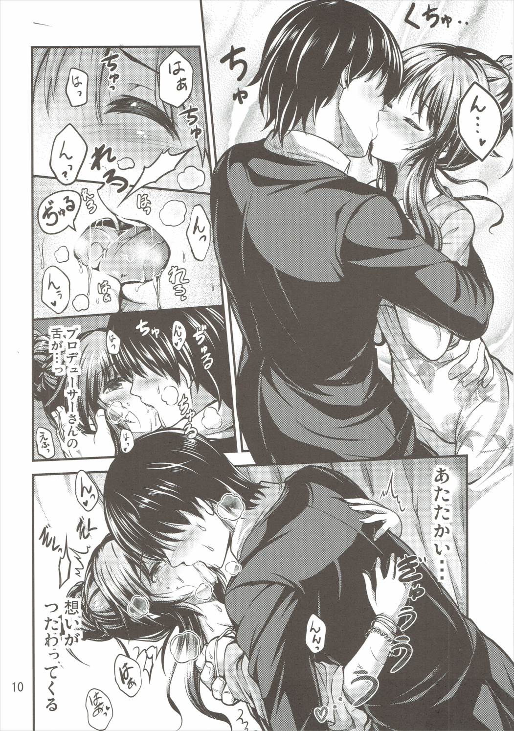 (C90) [listless time (ment)] 私のおおかみさん (アイドルマスター シンデレラガールズ)