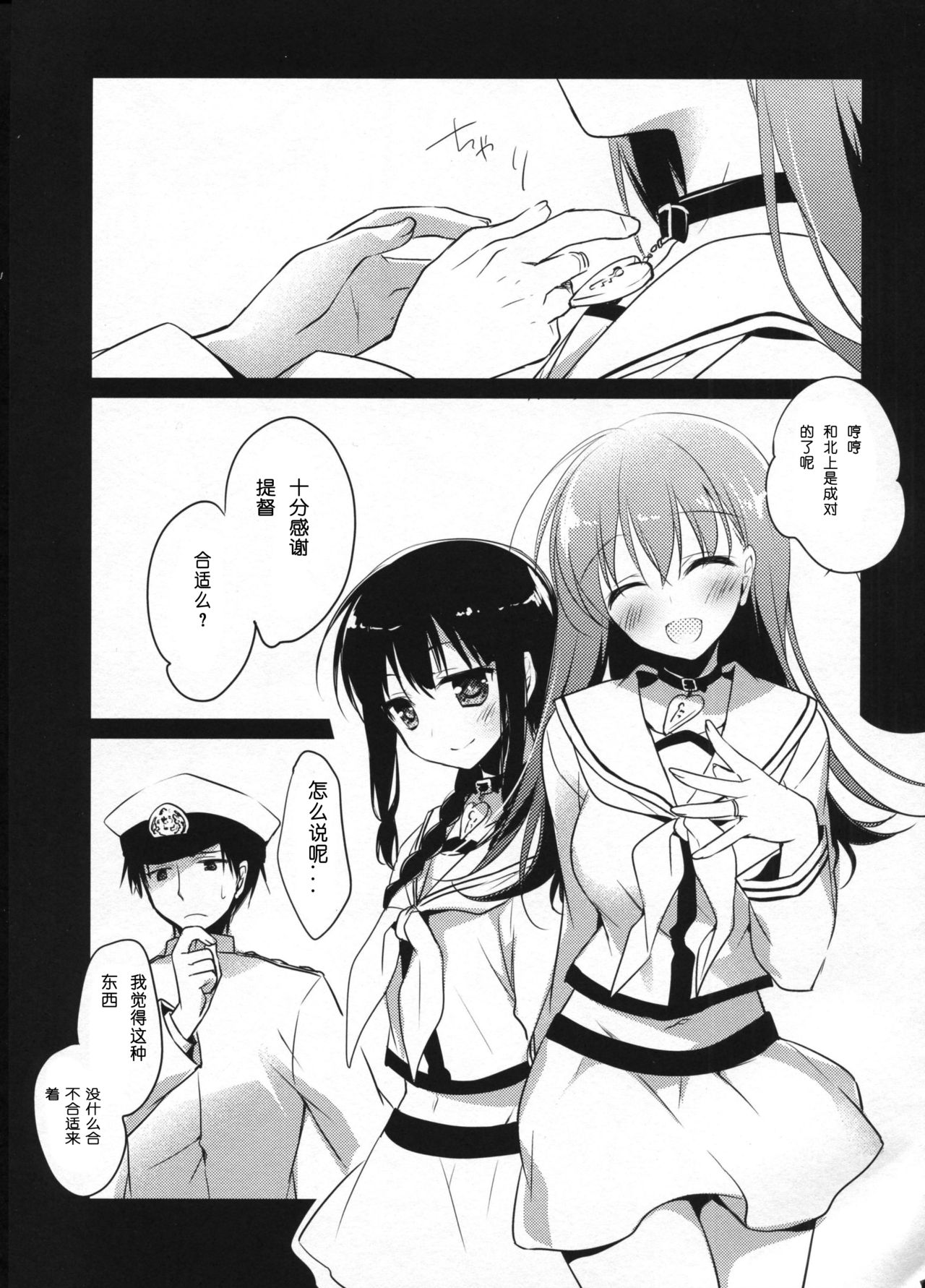 (C88) [FRAC (もとみやみつき)] 5minutesEscape (艦隊これくしょん -艦これ-) [中国翻訳]
