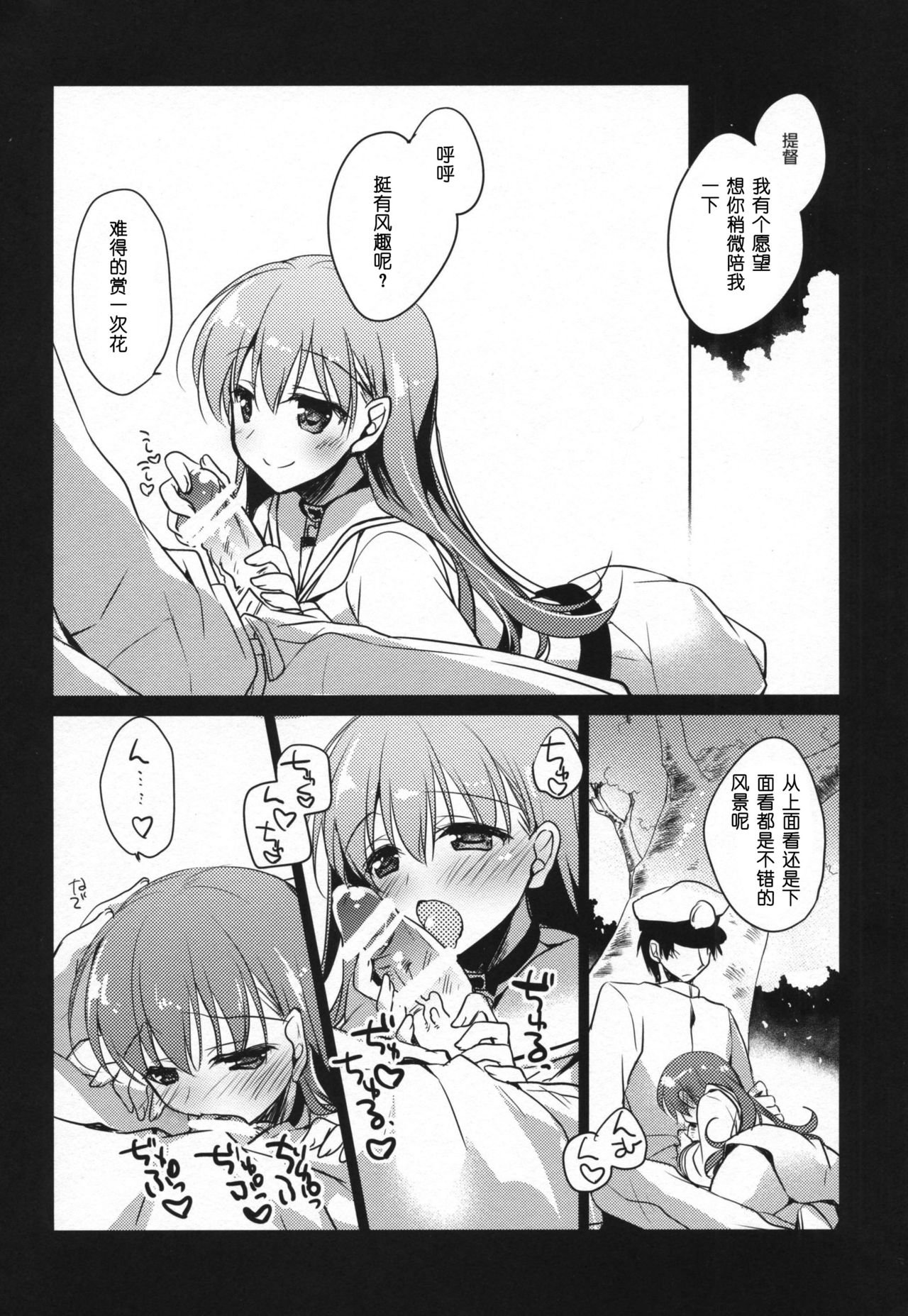 (C88) [FRAC (もとみやみつき)] 5minutesEscape (艦隊これくしょん -艦これ-) [中国翻訳]