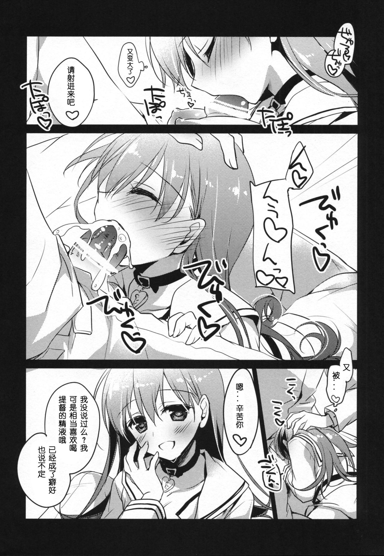 (C88) [FRAC (もとみやみつき)] 5minutesEscape (艦隊これくしょん -艦これ-) [中国翻訳]