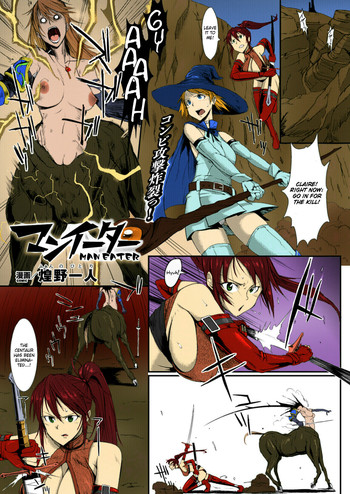 【ファンのひとり】マンイーター【英語】【カラー】