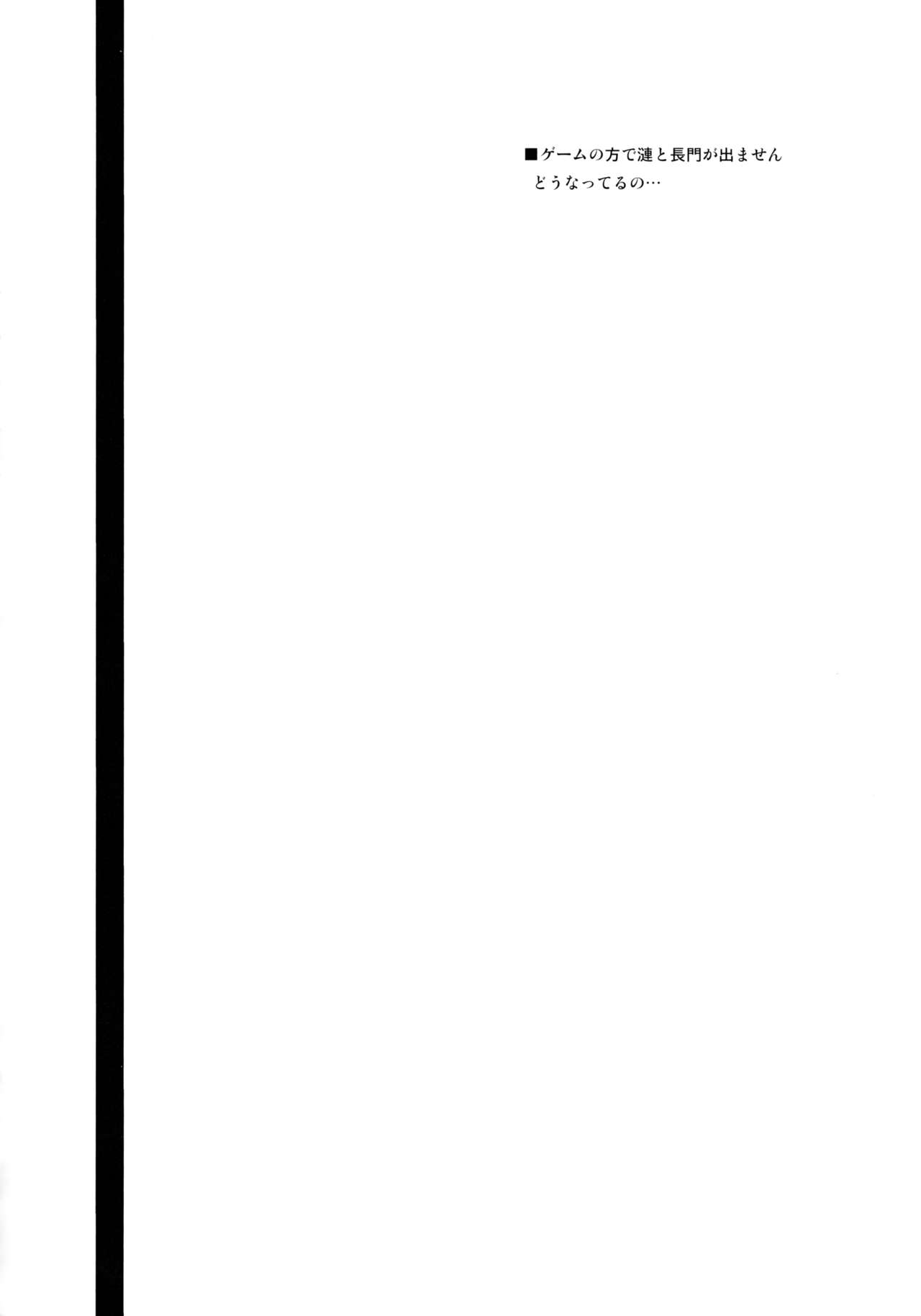 (C85) [七分堂 (七々ななな)] 叢雷島天龍隼暁電北鳳榛神祥妙羽ヲ (艦隊これくしょん -艦これ-)