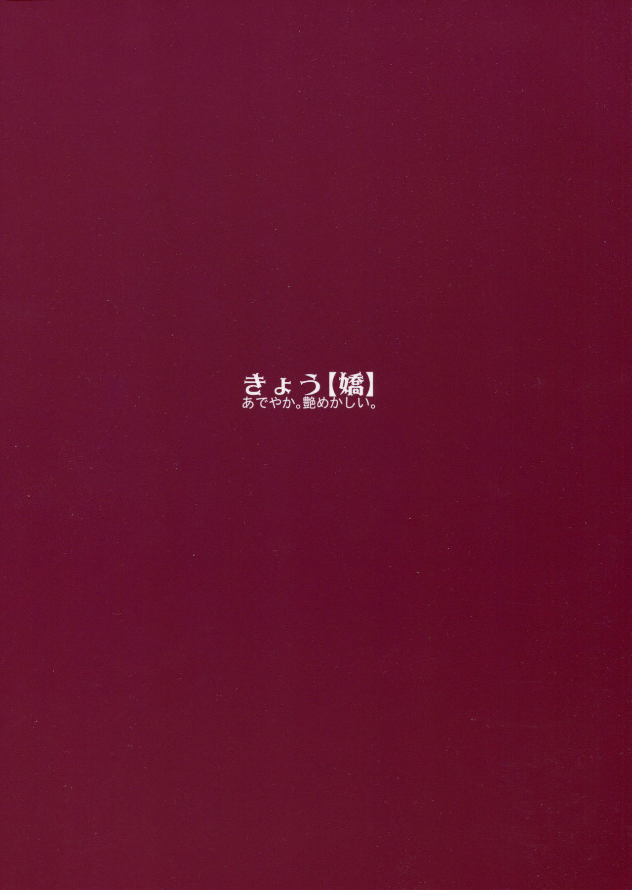 (C90) [ペンペン草くらぶ (カタセミナミ)] 神通嬌情 (艦隊これくしょん -艦これ-) [中国翻訳]