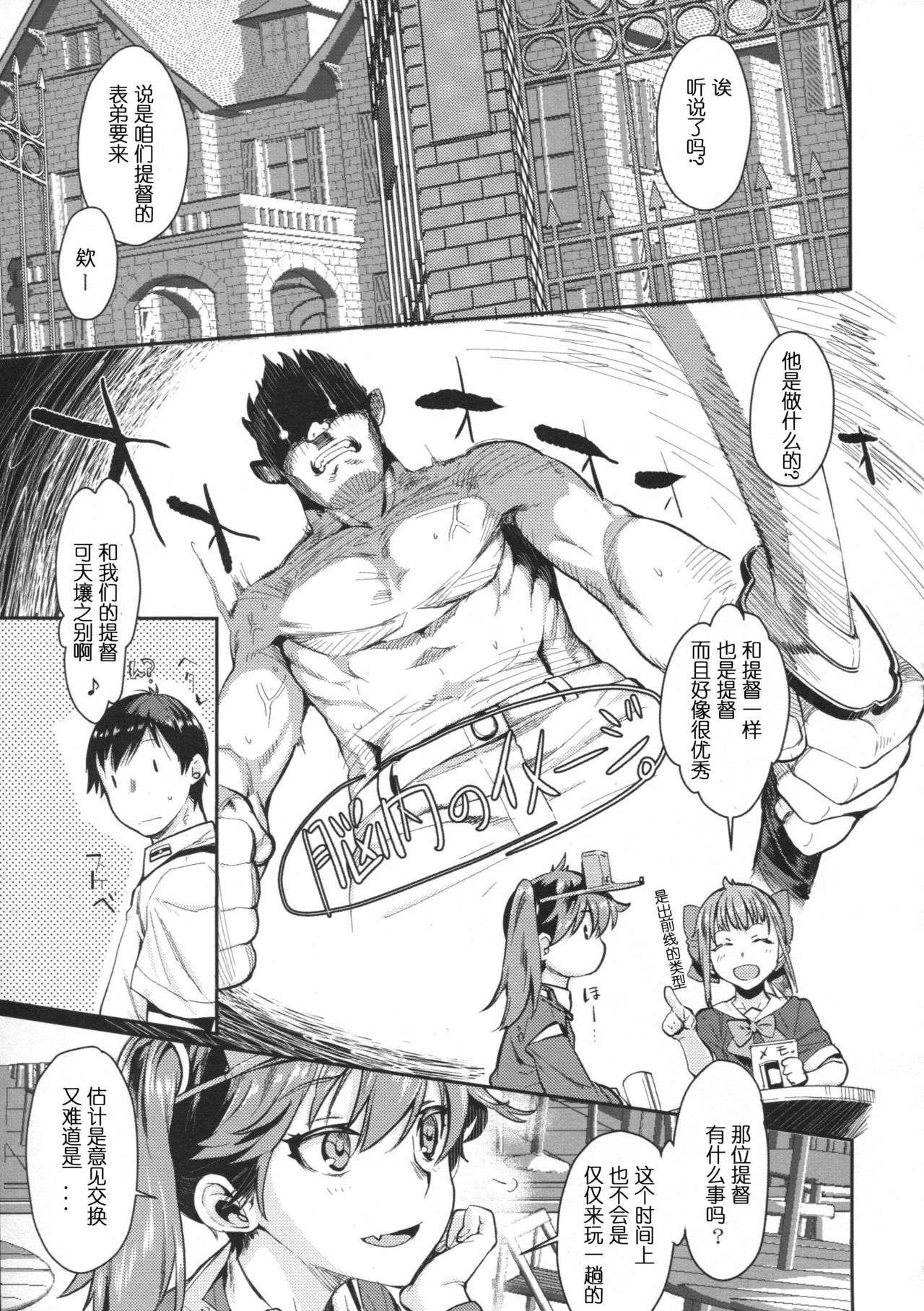 (C90) [ペンペン草くらぶ (カタセミナミ)] 神通嬌情 (艦隊これくしょん -艦これ-) [中国翻訳]