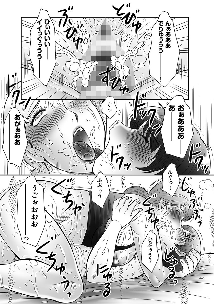 [風船クラブ] 母子のすすめ [DL版]