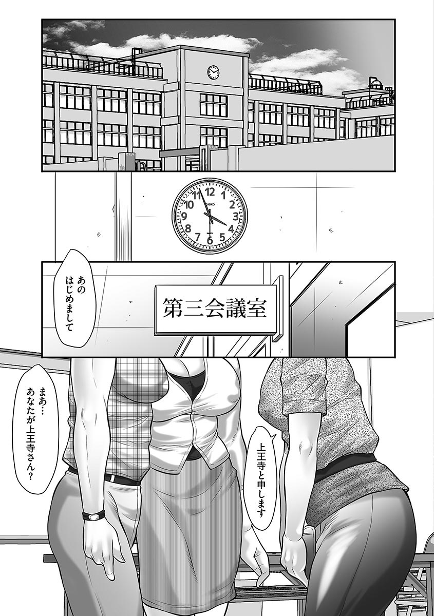 [風船クラブ] 母子のすすめ [DL版]