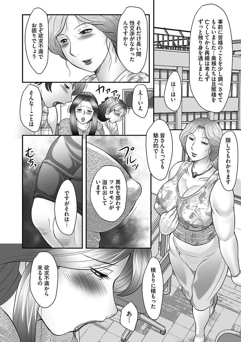 [風船クラブ] 母子のすすめ [DL版]