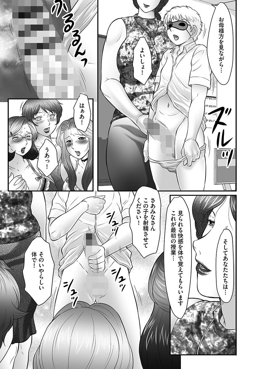 [風船クラブ] 母子のすすめ [DL版]