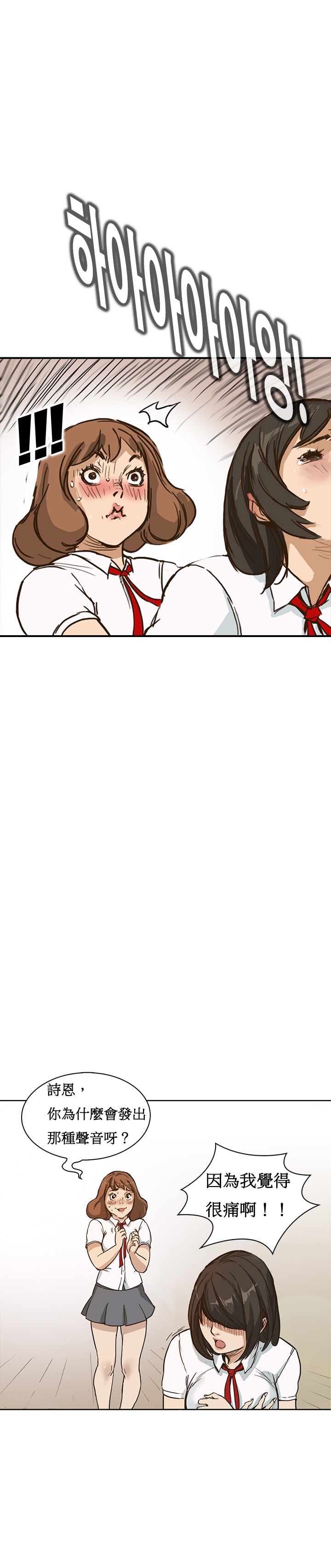 【クムサゴン】シウンCh.1-2【委員長個人漢化】（持續更新）