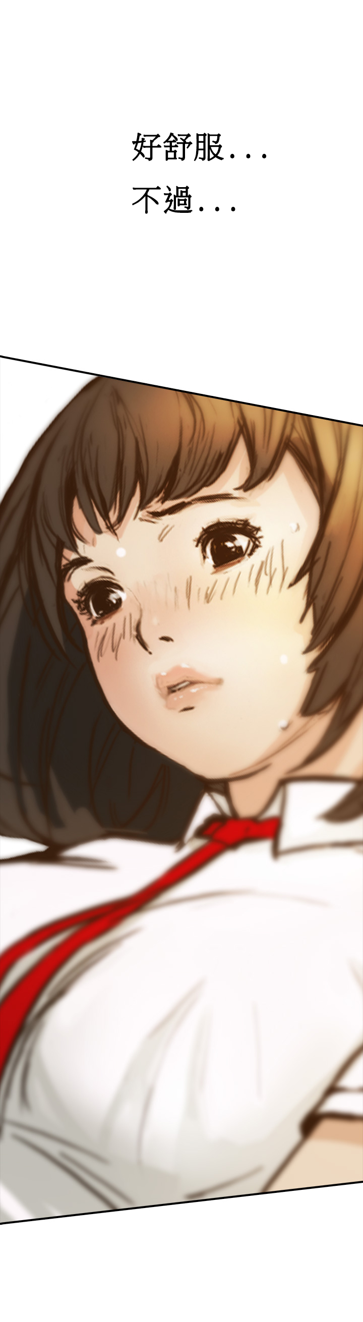 【クムサゴン】シウンCh.1-2【委員長個人漢化】（持續更新）