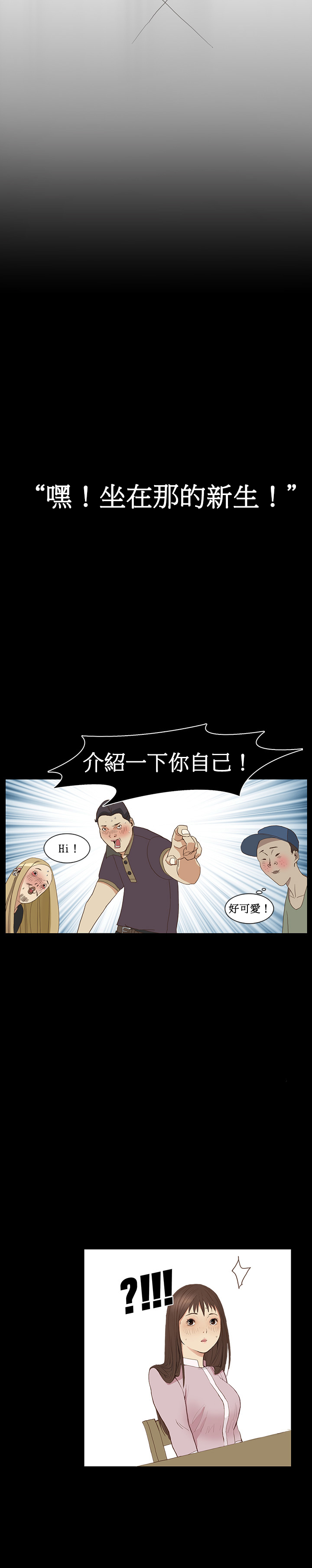 【クムサゴン】シウンCh.1-2【委員長個人漢化】（持續更新）