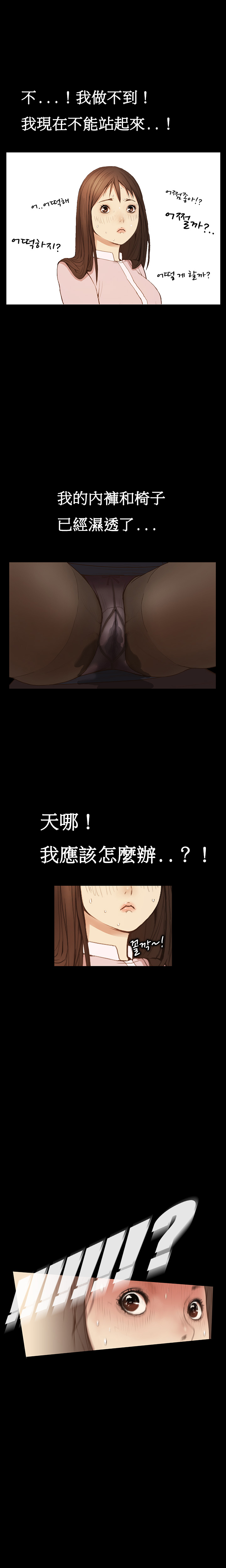 【クムサゴン】シウンCh.1-2【委員長個人漢化】（持續更新）