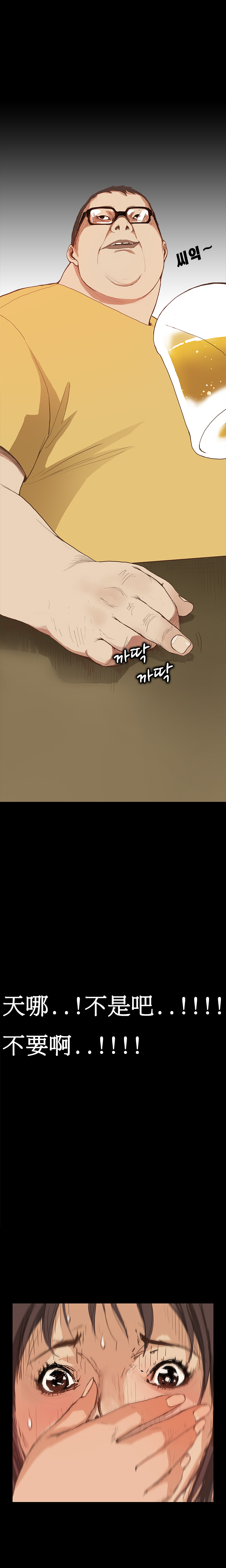 【クムサゴン】シウンCh.1-2【委員長個人漢化】（持續更新）