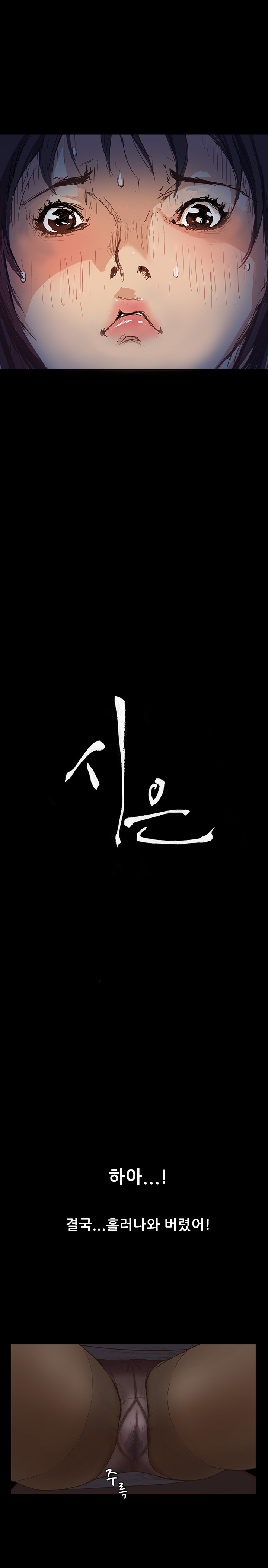 【クムサゴン】シウンCh.1-2【委員長個人漢化】（持續更新）