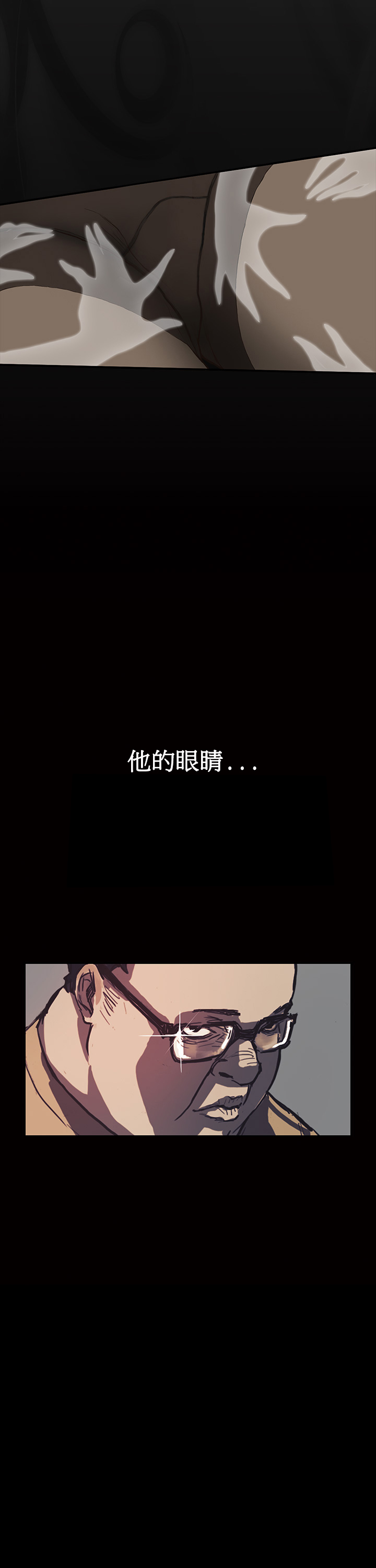 【クムサゴン】シウンCh.1-2【委員長個人漢化】（持續更新）