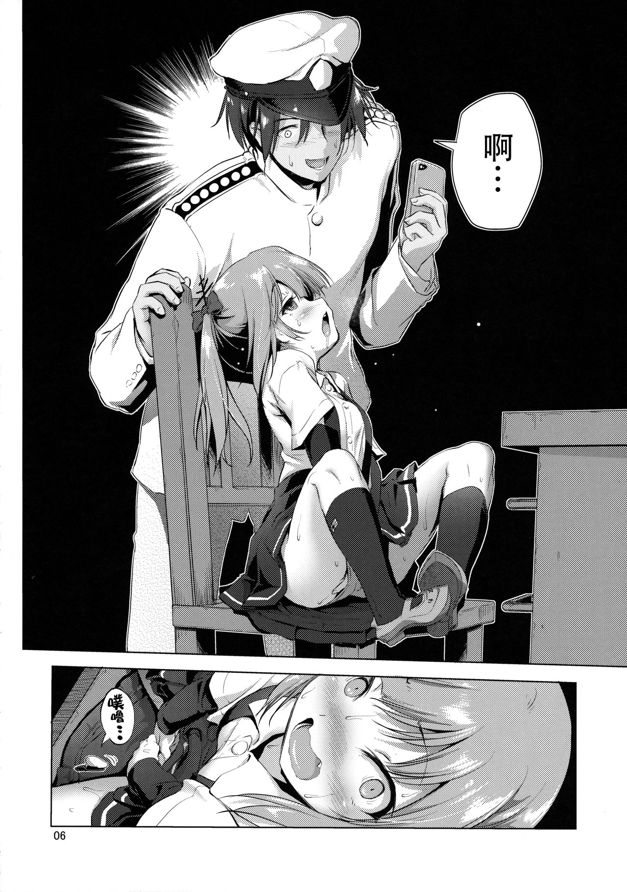 (C90) [KAMINENDO.CORP (あかざわRED)] デキコンカッコカリ (艦隊これくしょん -艦これ-) [中国翻訳]