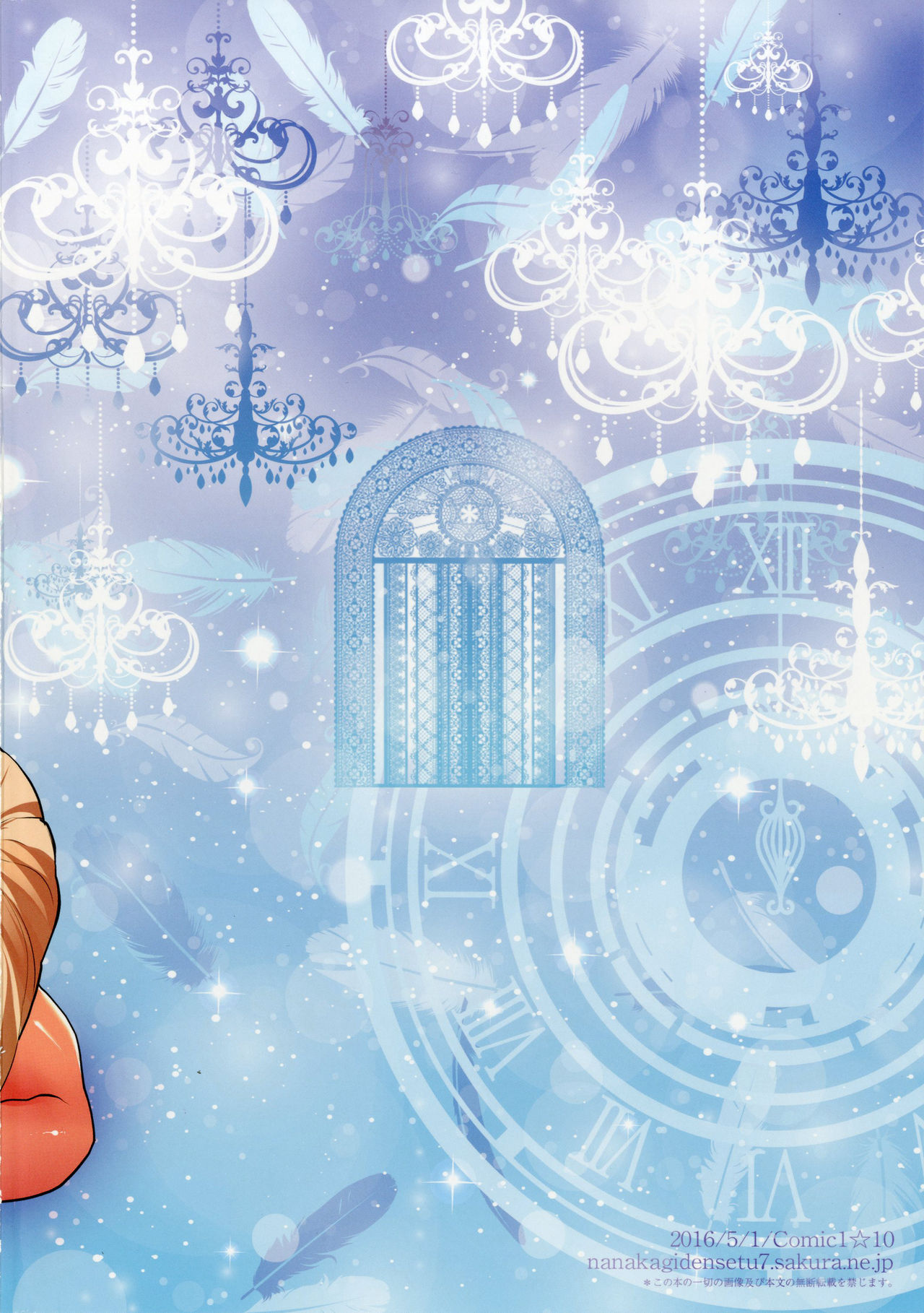 (COMIC1☆10) [七つの鍵穴 (七鍵智志)] ギャルショタシンデレラ [英訳]