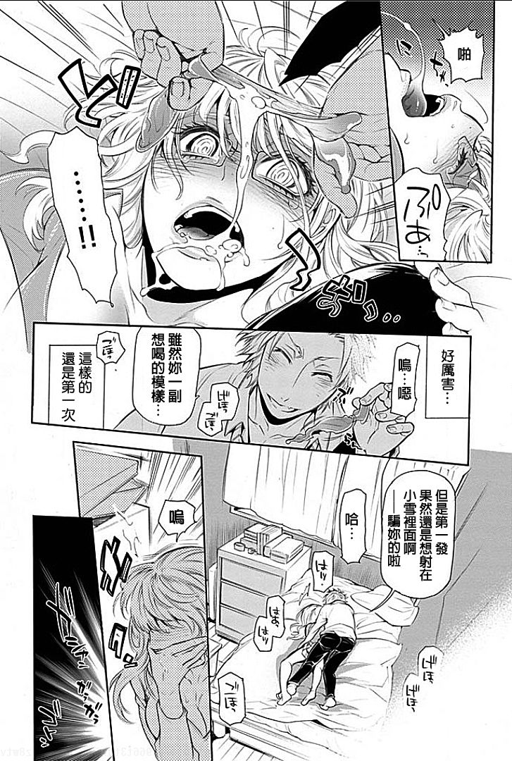 [服部ミツカ] 隣室で義姉がエロい声を出しているのでこれからハメに行こうと思う 1 [中国翻訳]