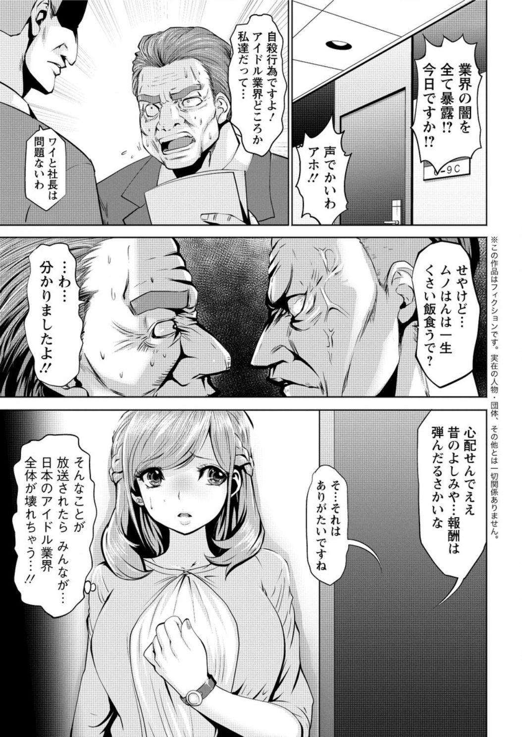 アクションピザッツ DX 2016年11月号 [DL版]