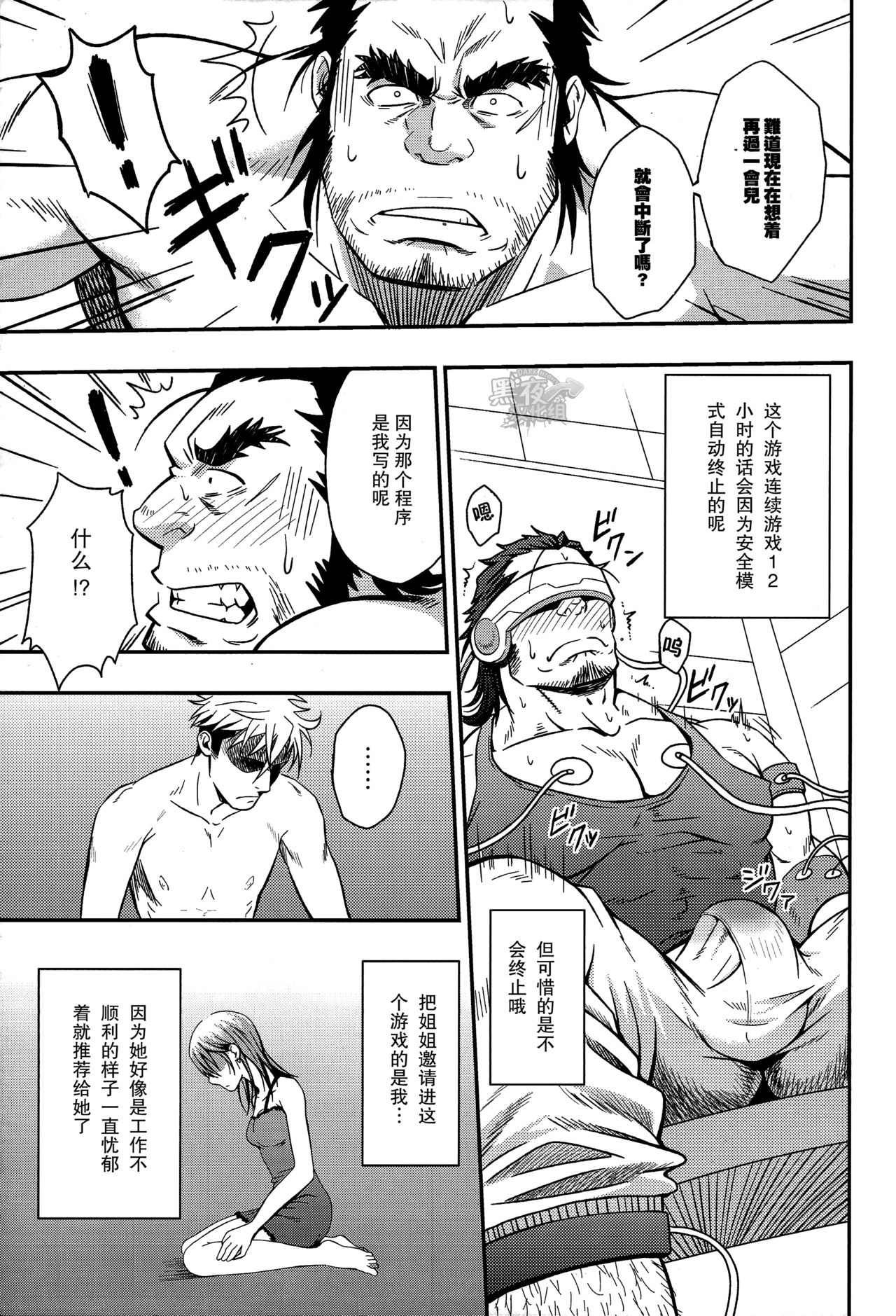 (C87) [RYCANTHROPY (水樹凱)] UNREAL REAL [中国翻訳]