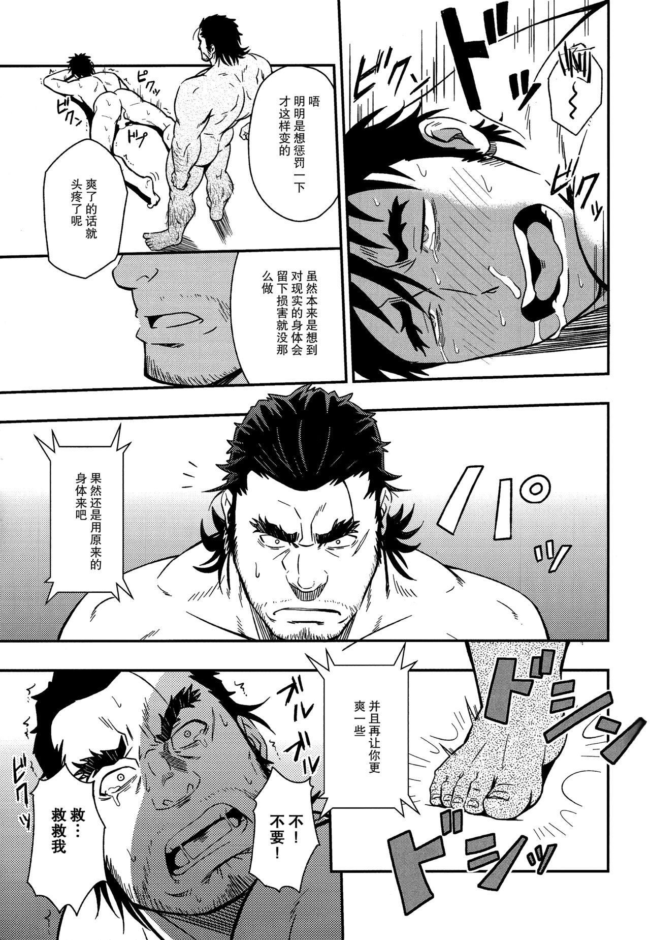 (C87) [RYCANTHROPY (水樹凱)] UNREAL REAL [中国翻訳]