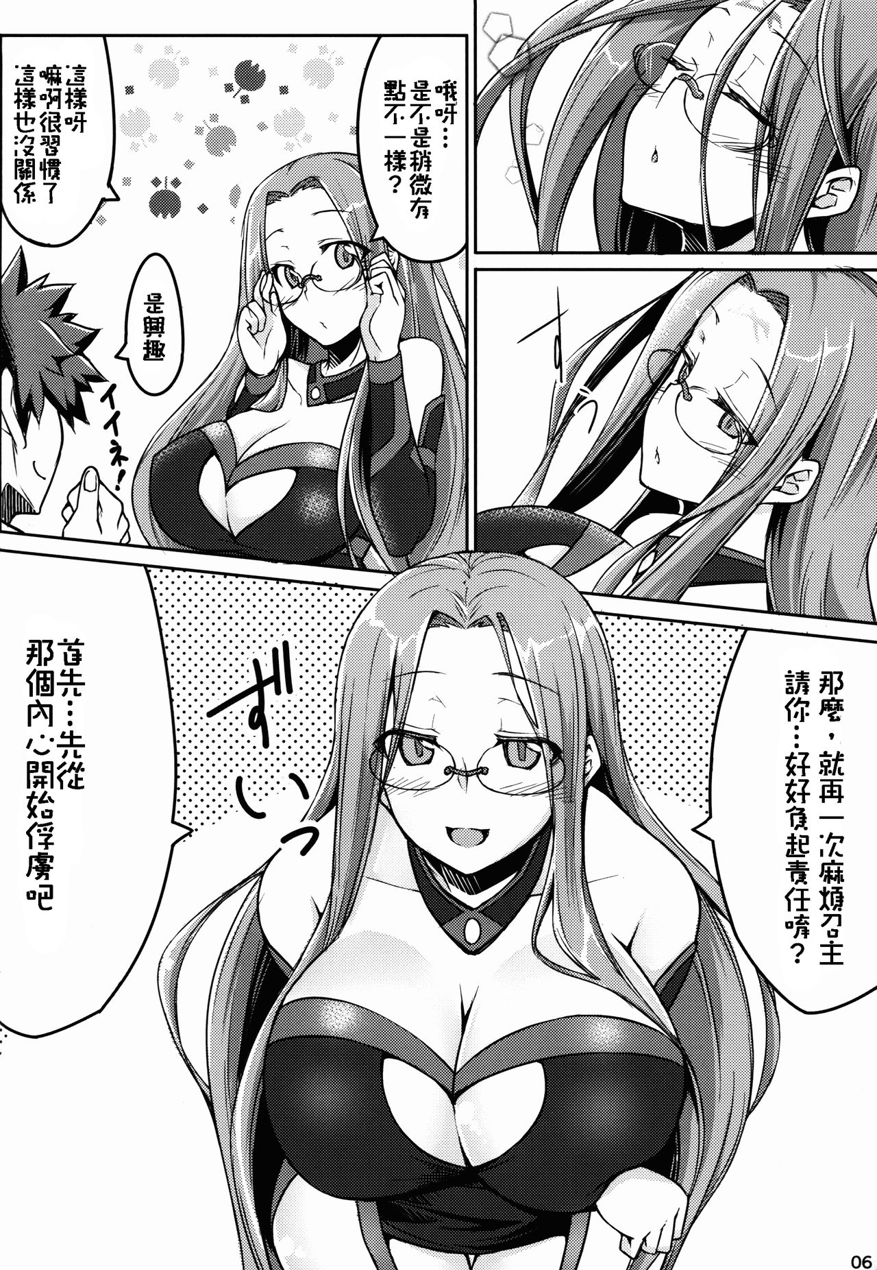 (C90) [白樺通り (DRY)] R-FGO (Fate/Grand Order) [中国翻訳]