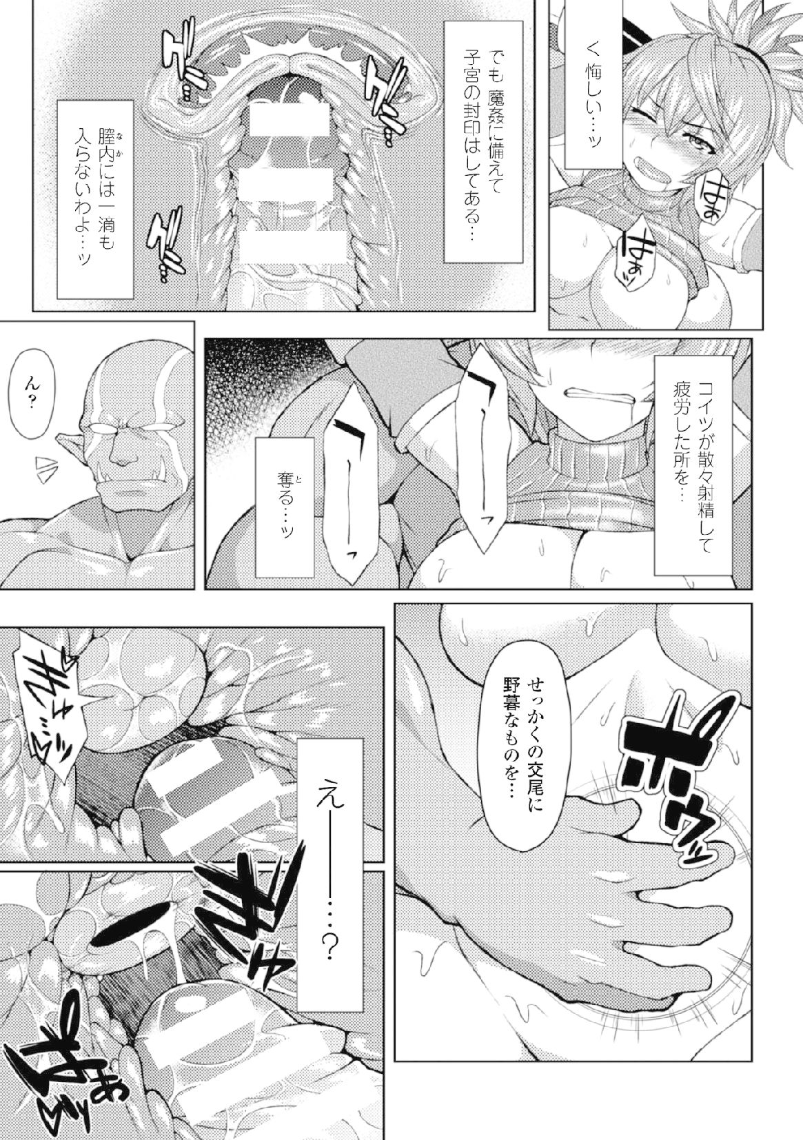 [アンソロジー] 二次元コミックマガジン 危険日に膣内射精される女たちVol.2 [DL版]
