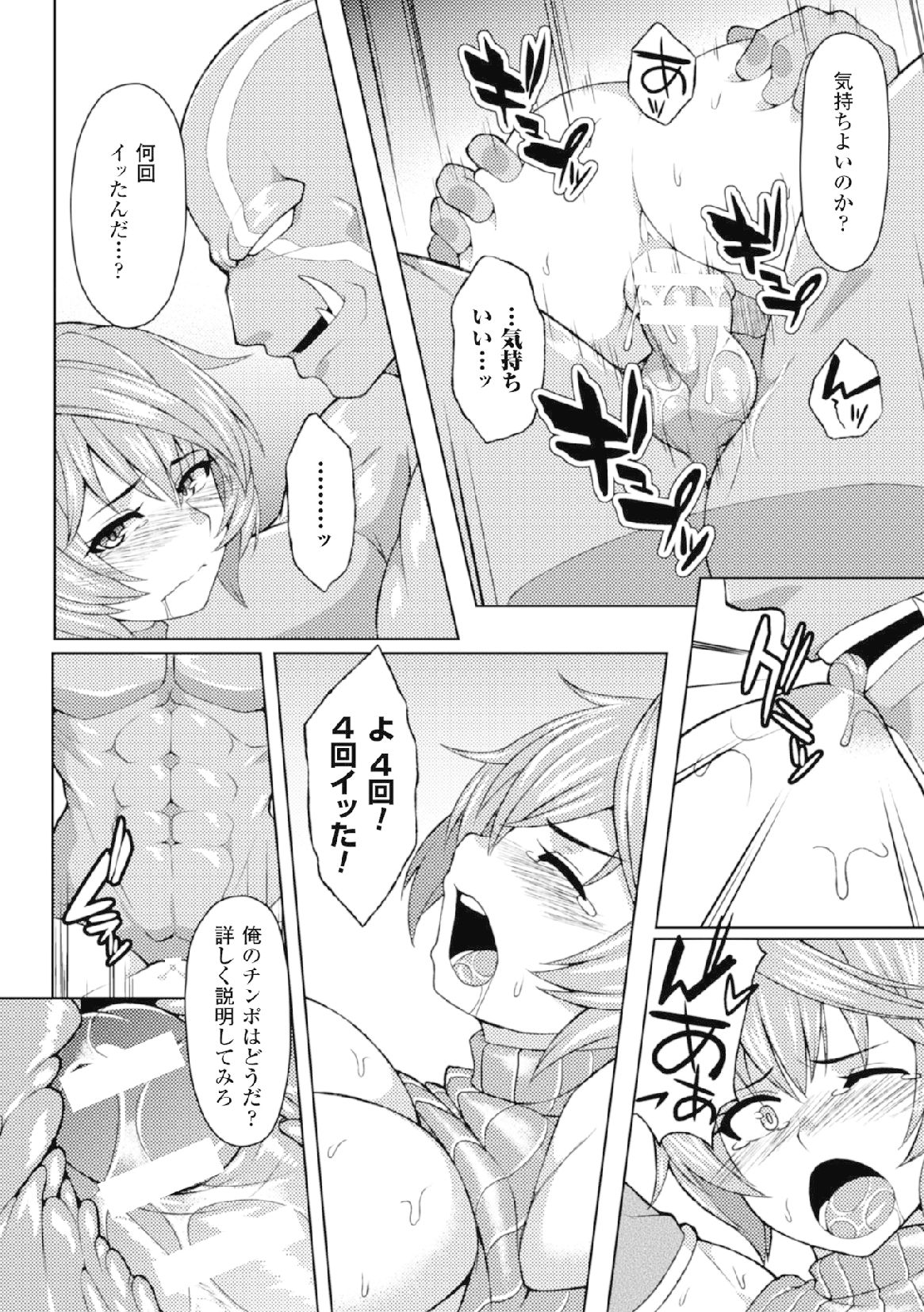 [アンソロジー] 二次元コミックマガジン 危険日に膣内射精される女たちVol.2 [DL版]