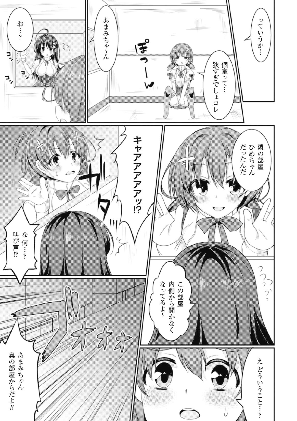 [アンソロジー] 二次元コミックマガジン 危険日に膣内射精される女たちVol.2 [DL版]