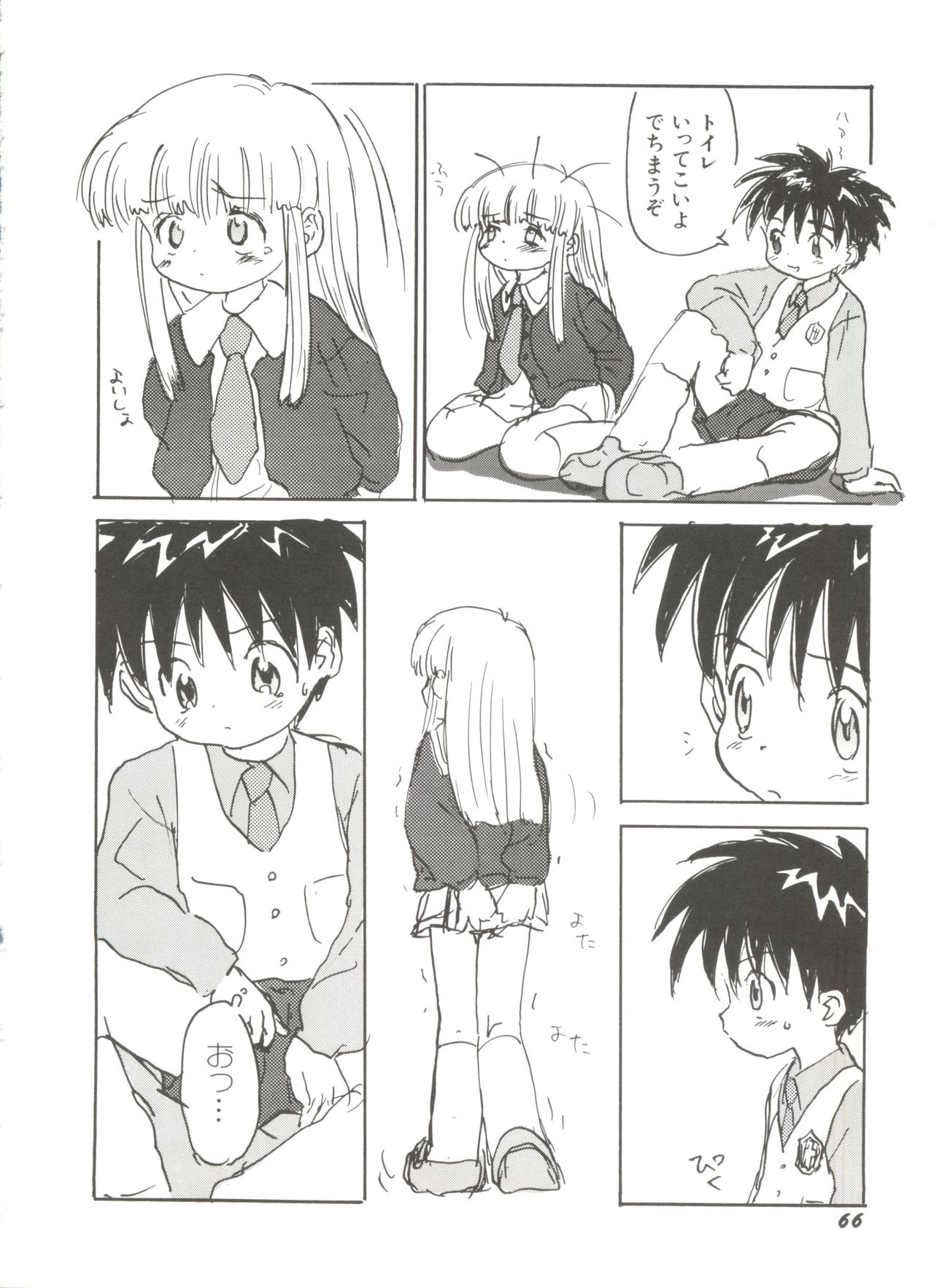 [アンソロジー] 電影玉手箱4 うたかたの天使達 (よろず)