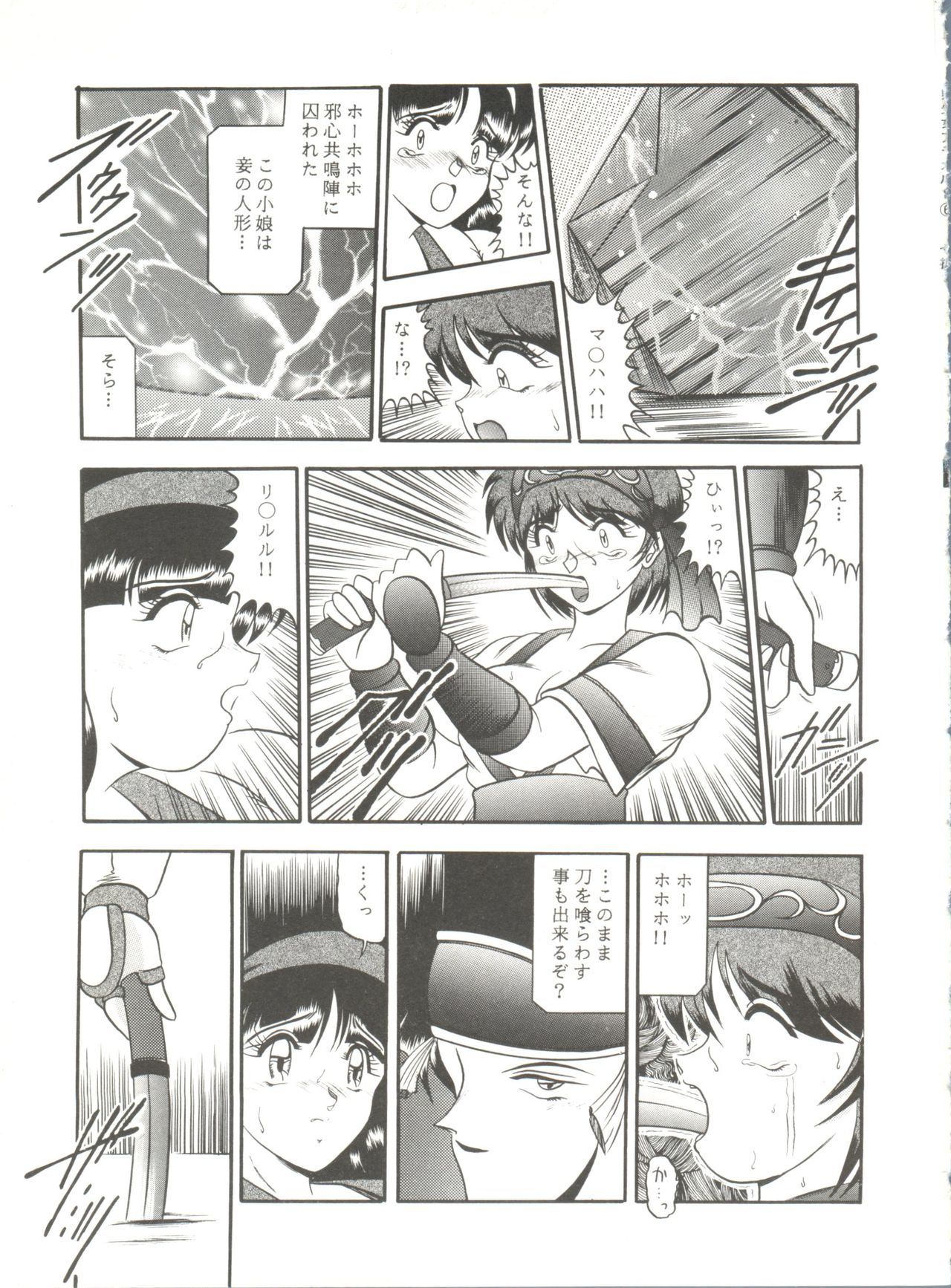 [アンソロジー] 同人アンソロジー美少女アラカルト6 (よろず)