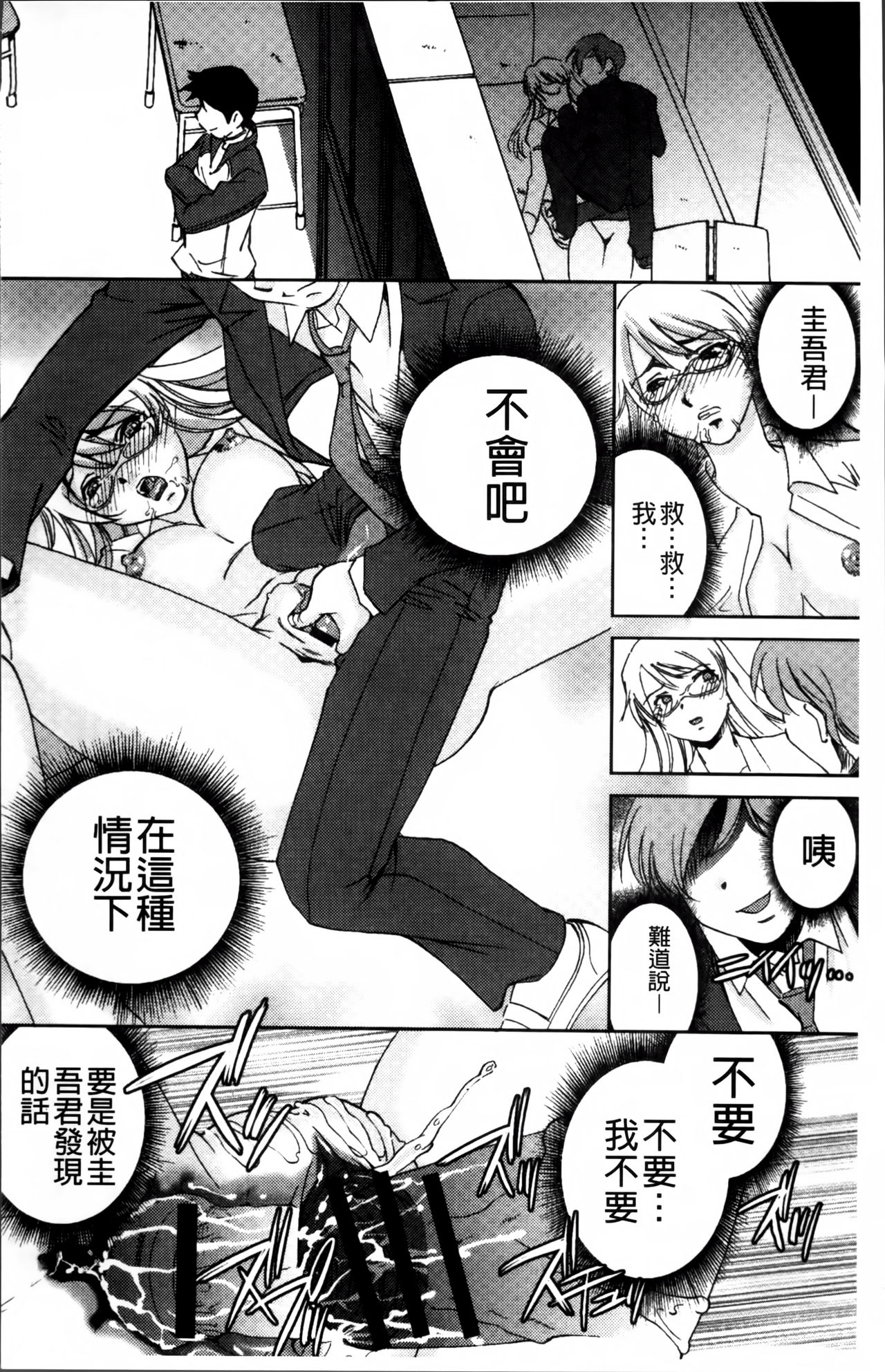 [さだこーじ] 女捜査官狩り [中国翻訳]