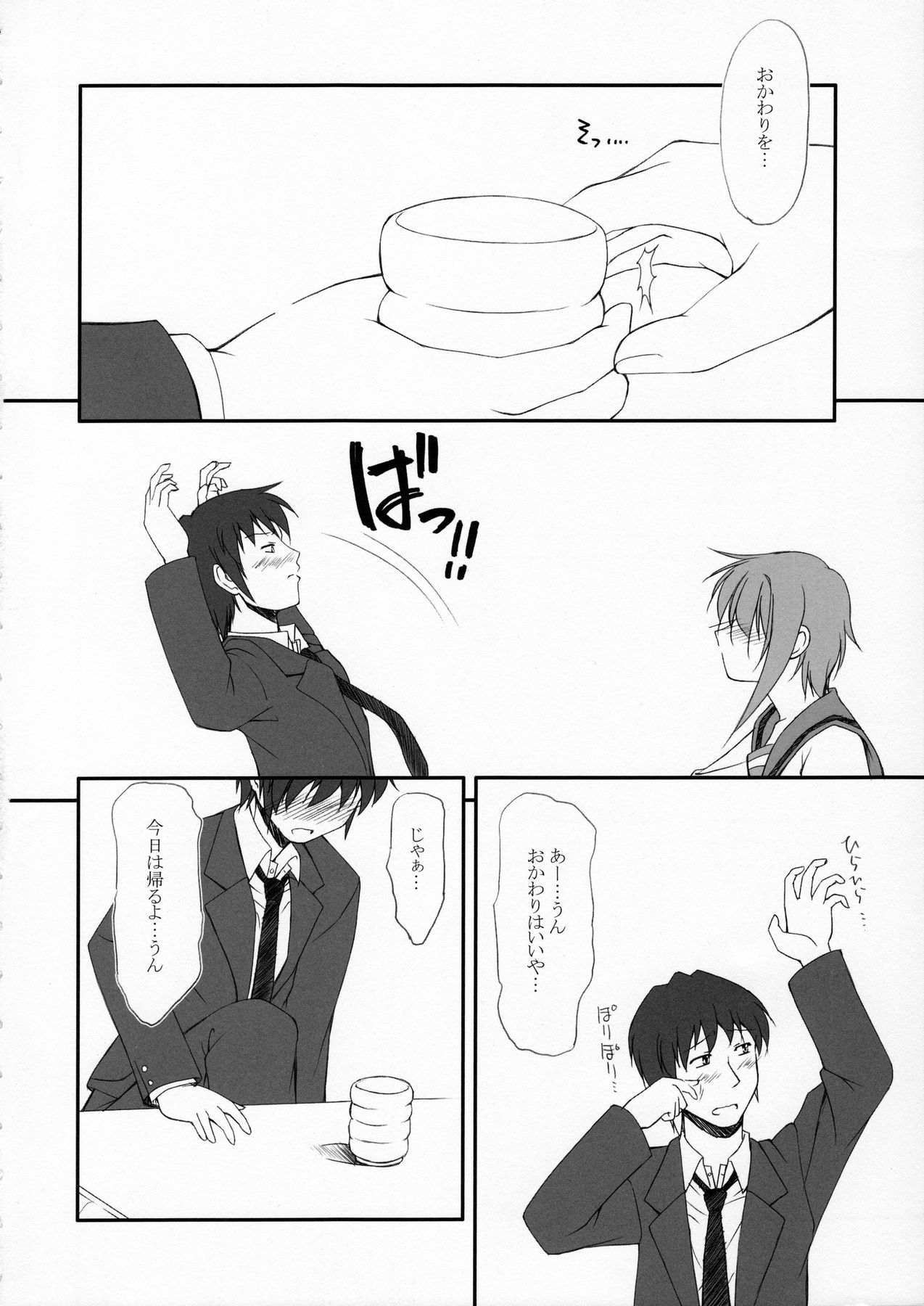 (COMIC1☆3) [FAF (梭夜、御崎)] METAL BLACK 4 (涼宮ハルヒの憂鬱)