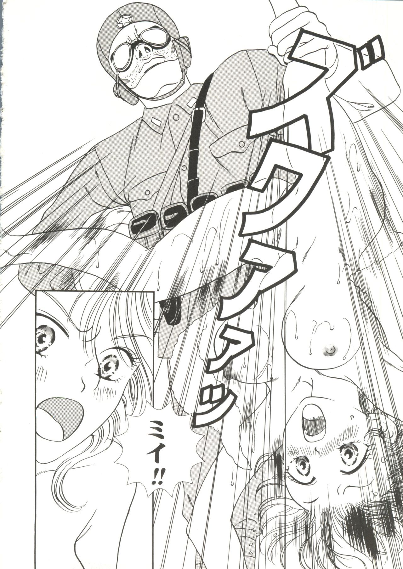 [アンソロジー] 同人アンソロジー美少女アラカルト1 (よろず)