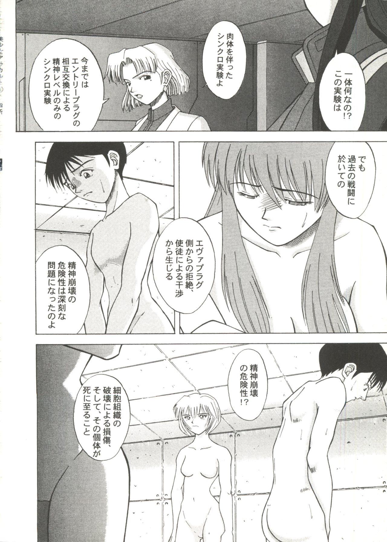 [アンソロジー] 同人アンソロジー美少女アラカルト1 (よろず)