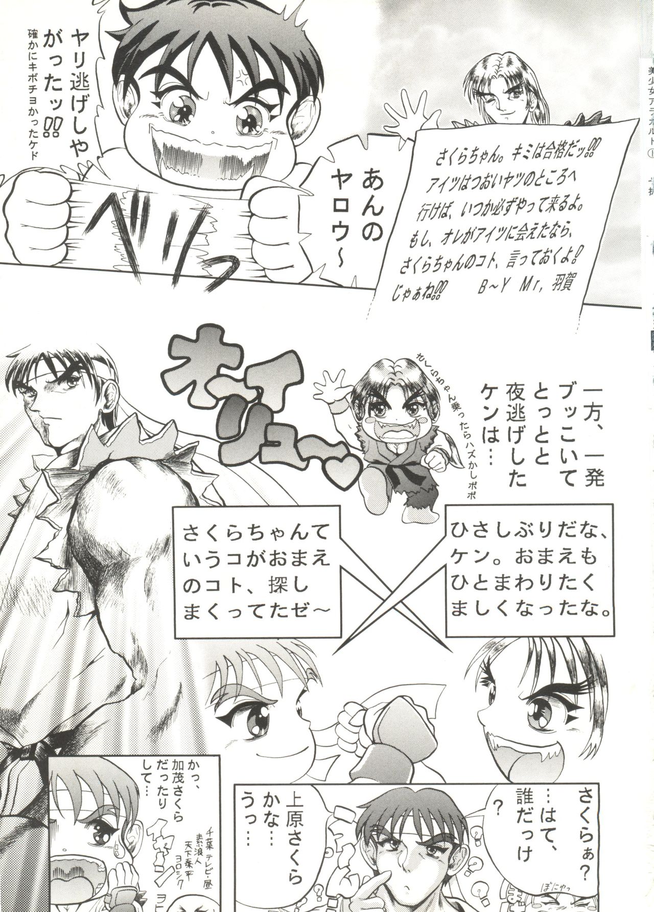 [アンソロジー] 同人アンソロジー美少女アラカルト1 (よろず)