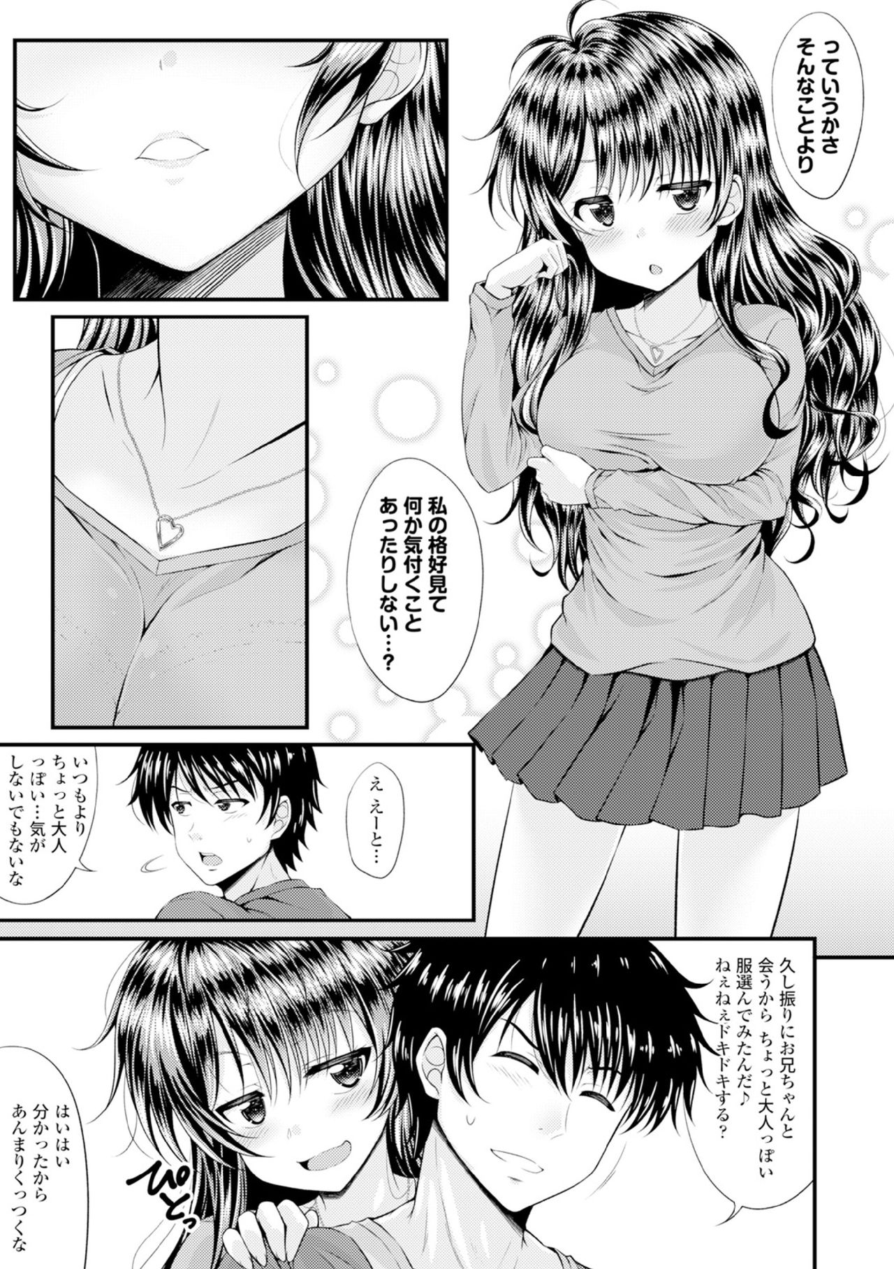 COMIC エウロパ vol.6 [DL版]