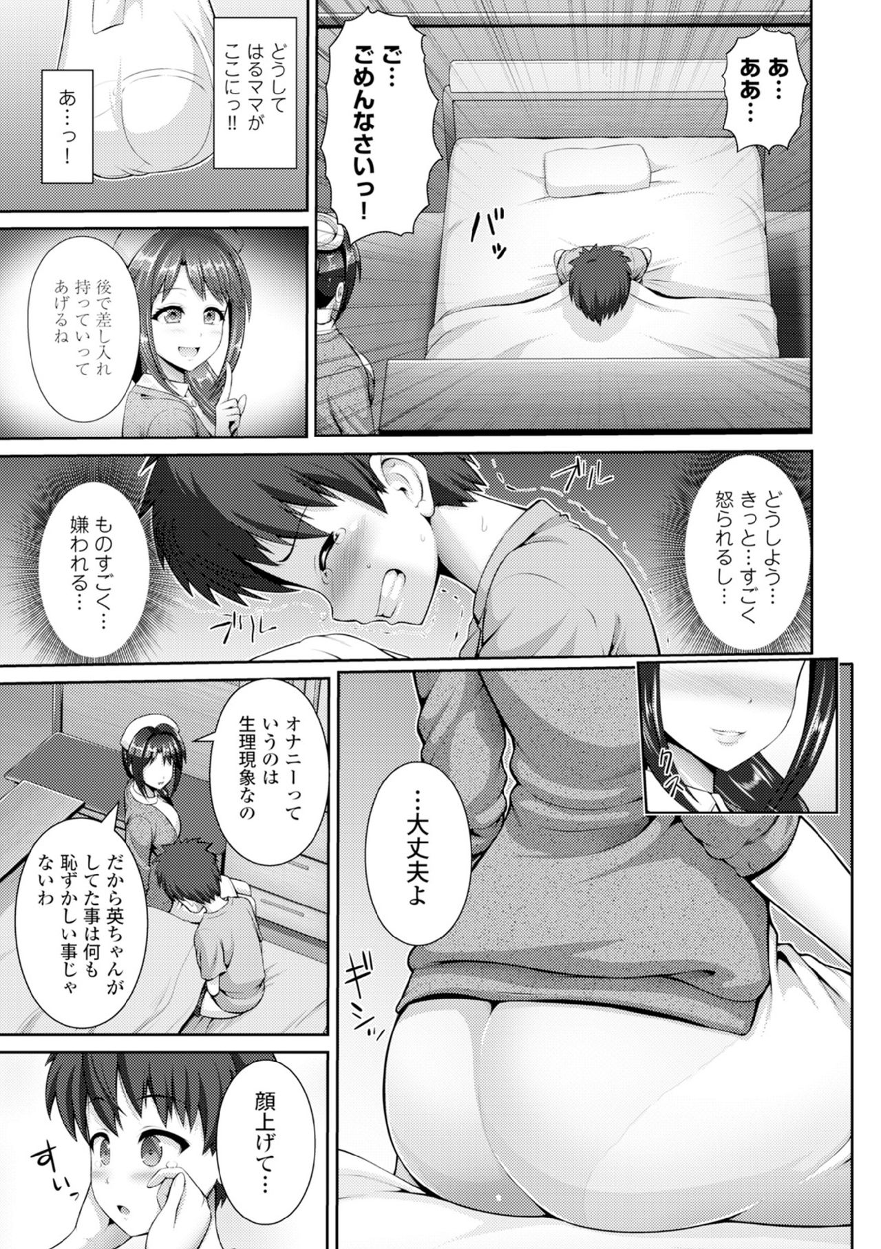 COMIC エウロパ vol.6 [DL版]