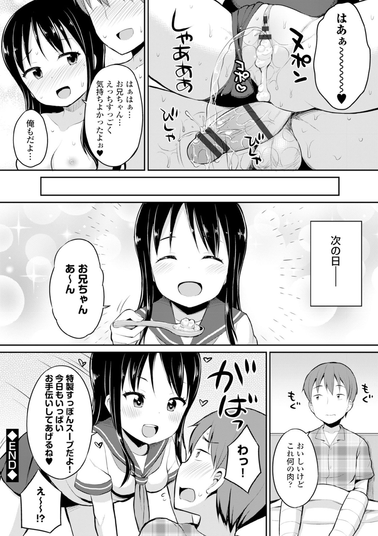 COMIC エウロパ vol.6 [DL版]