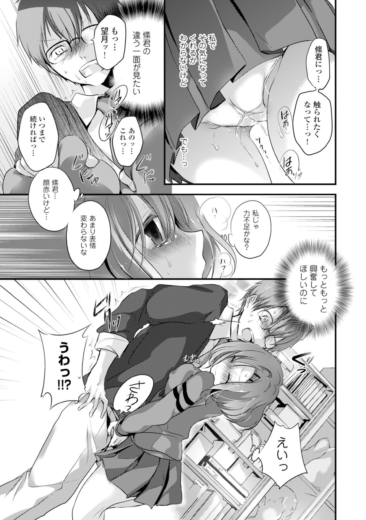 COMIC エウロパ vol.6 [DL版]