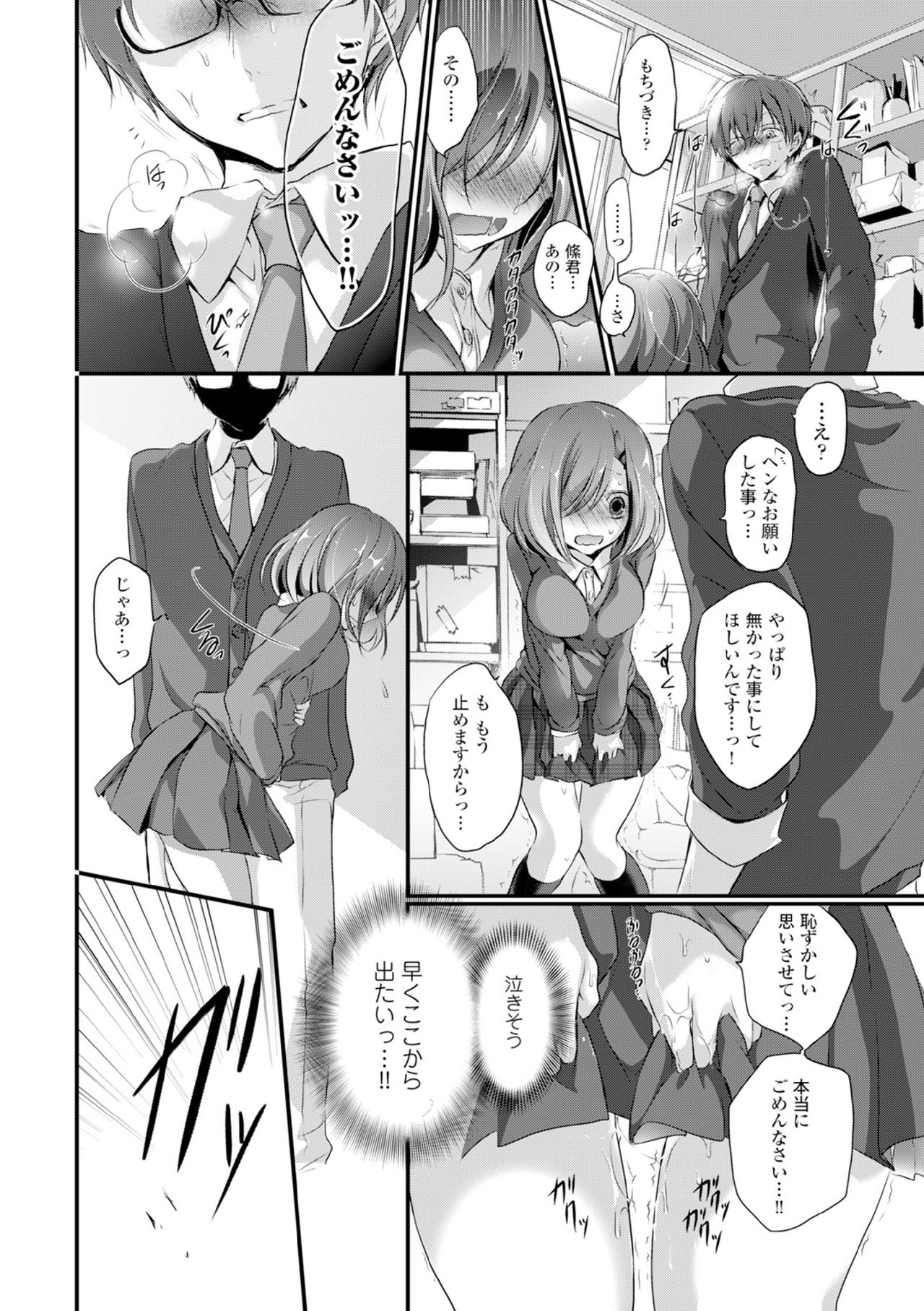 COMIC エウロパ vol.6 [DL版]