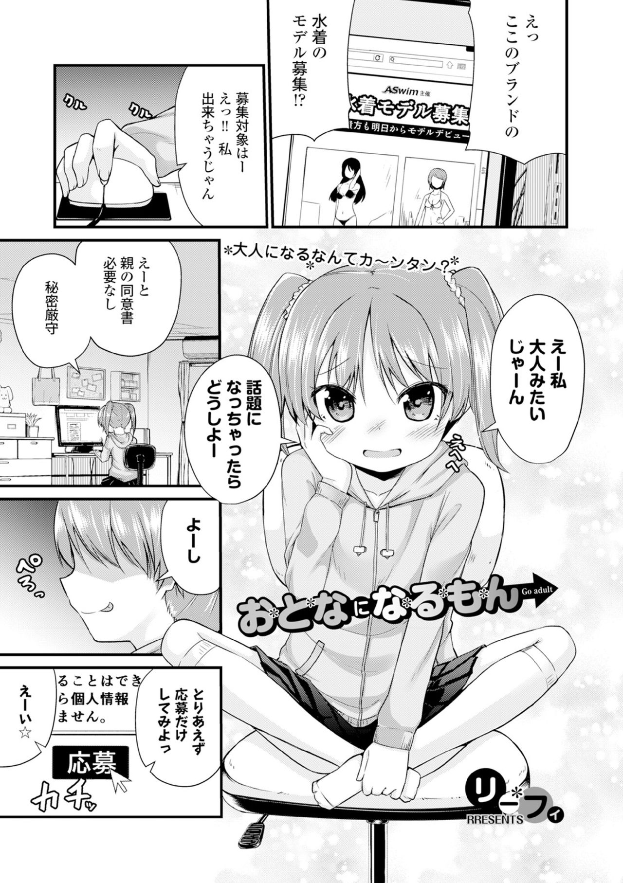 COMIC エウロパ vol.6 [DL版]