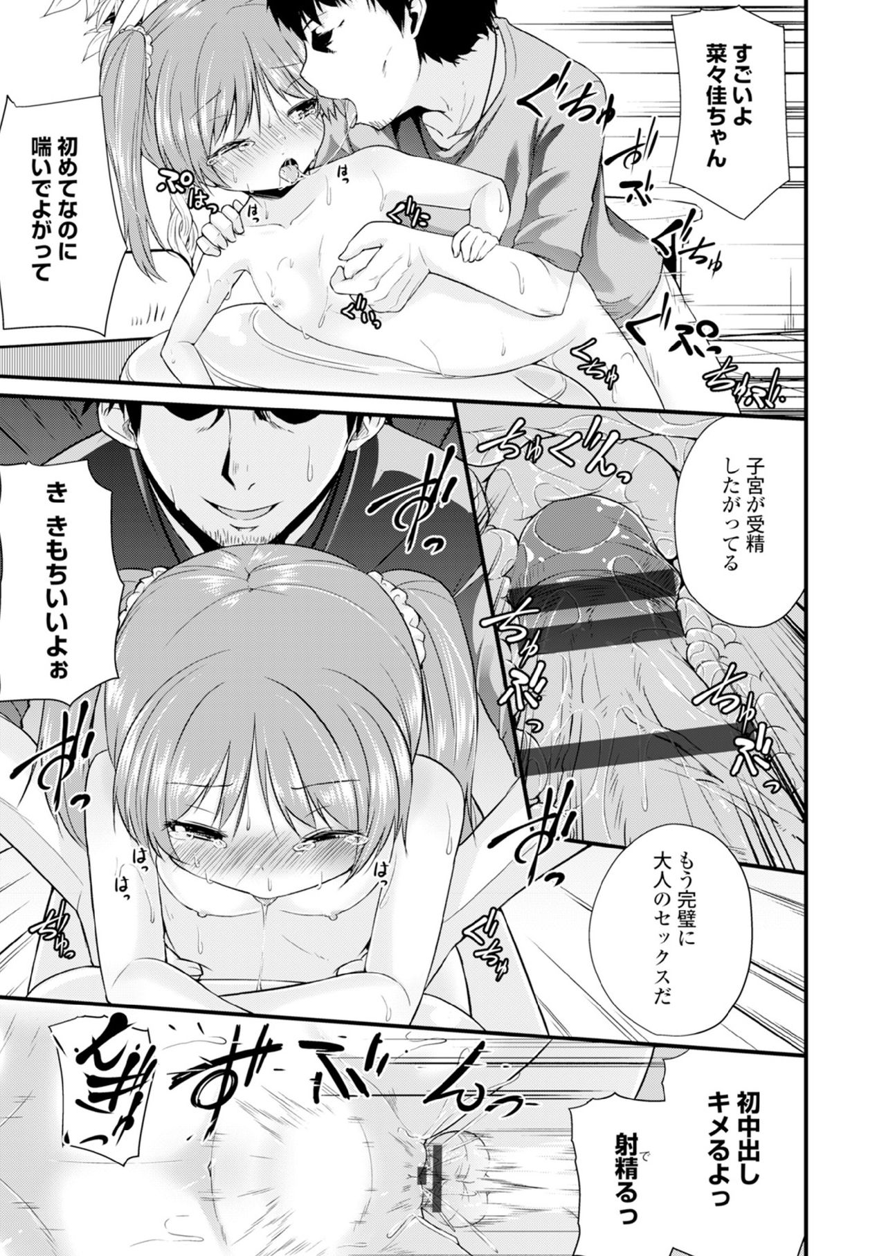 COMIC エウロパ vol.6 [DL版]