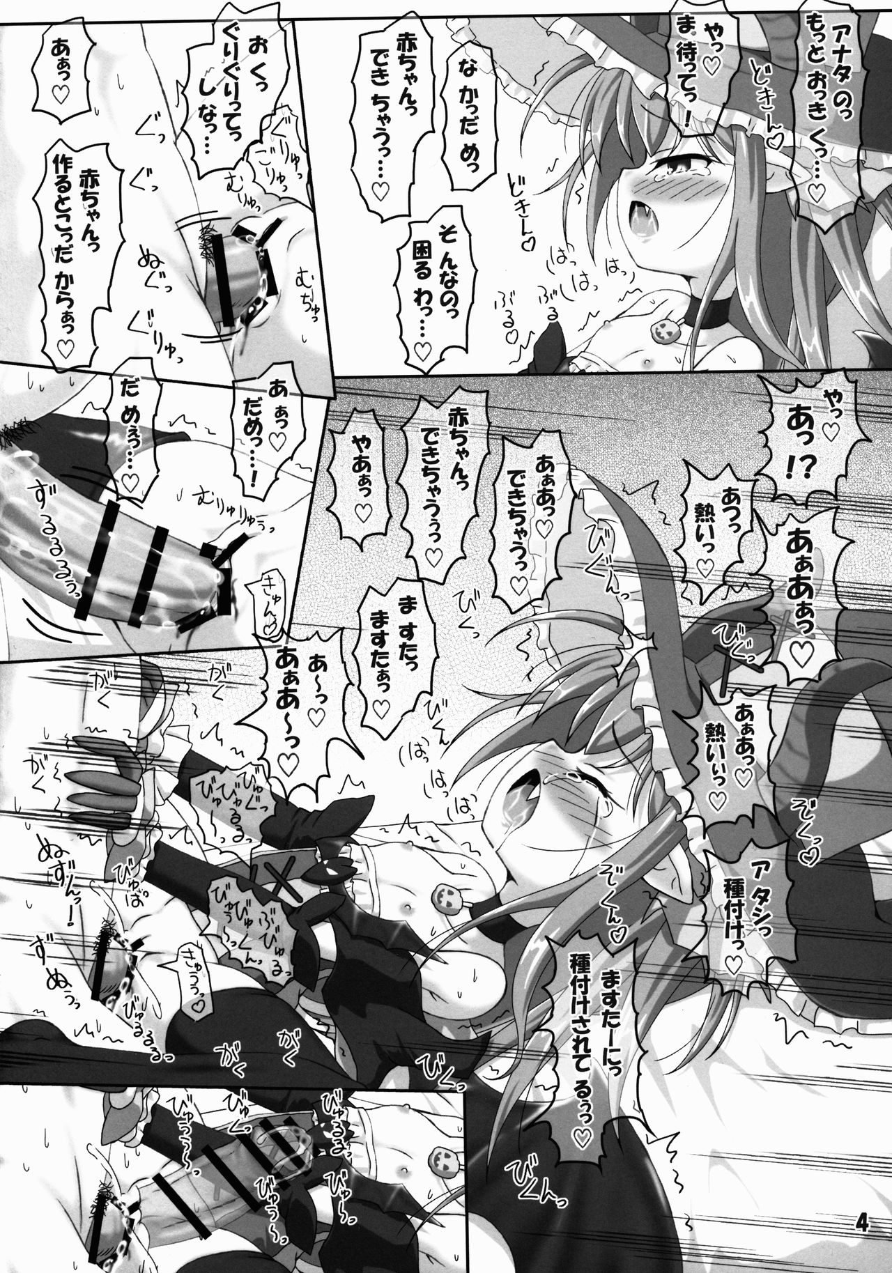 (サンクリ2016 Winter) [しゅべすた (稲咲しらう)] エリちゃんと子作りしたい本 (Fate/Grand Order)