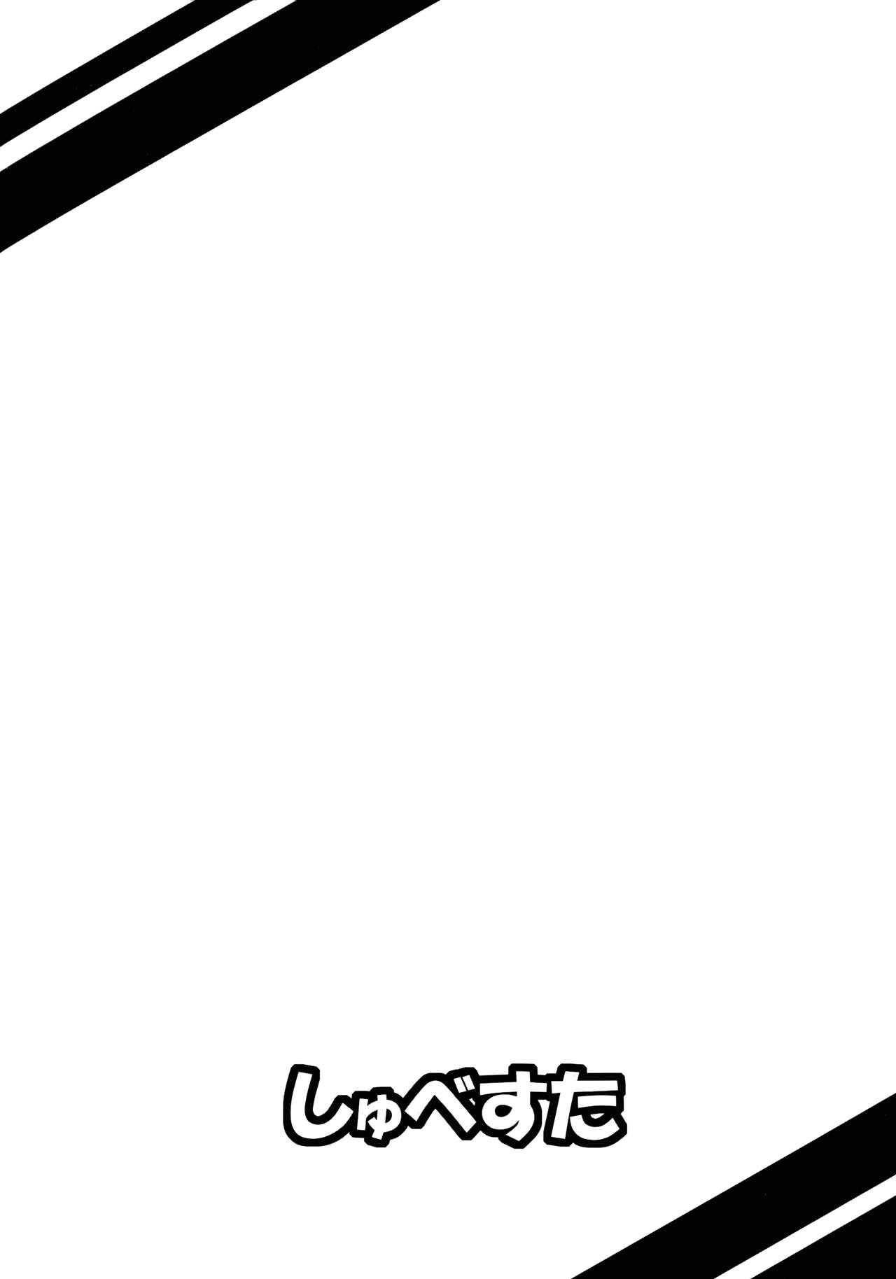 (サンクリ2016 Winter) [しゅべすた (稲咲しらう)] エリちゃんと子作りしたい本 (Fate/Grand Order)