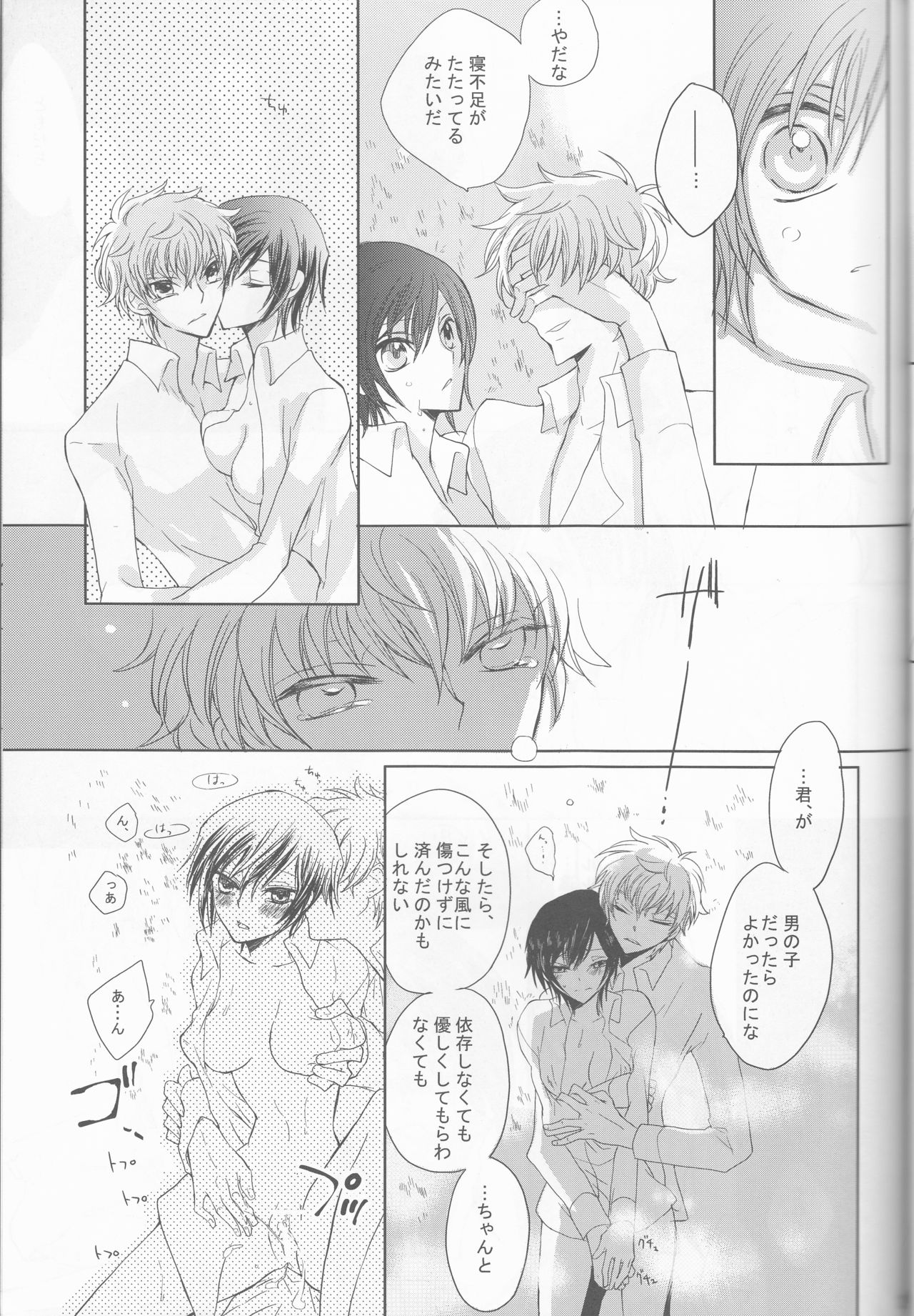 (C73) [コーラルリーフ (夕海たかこ)] ネコ と ヒル ネ 弐 (コードギアス 反逆のルルーシュ)