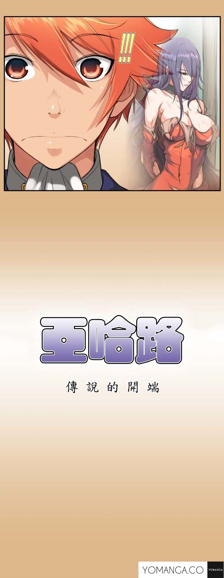 [Hong BanJang] Aharoo Ch.1-27（英語）（YoManga）（進行中）