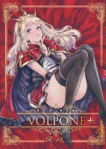 (C90) [電波ゆんゆん (ヲさかな)] VOLPONE+ (グランブルーファンタジー) [英訳]